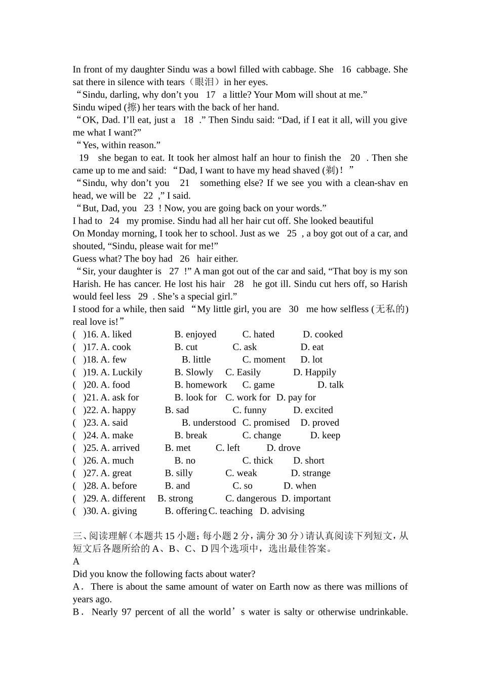（译林版）六年级英语下册 期末模拟选择题及答案.doc_第2页
