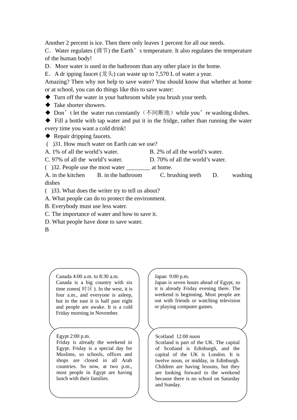 （译林版）六年级英语下册 期末模拟选择题及答案.doc_第3页