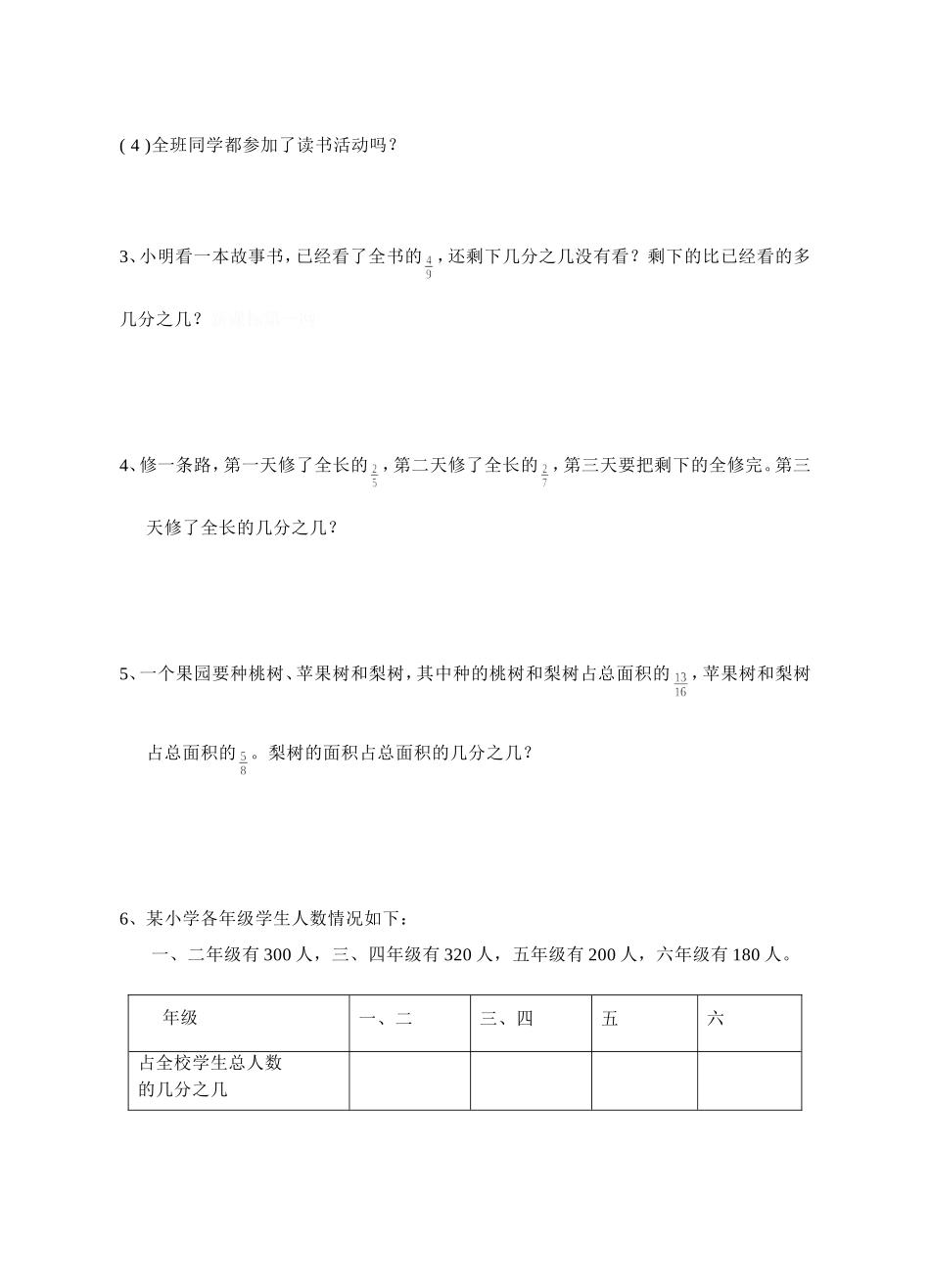 《分数加法和减法》习题3.doc_第2页