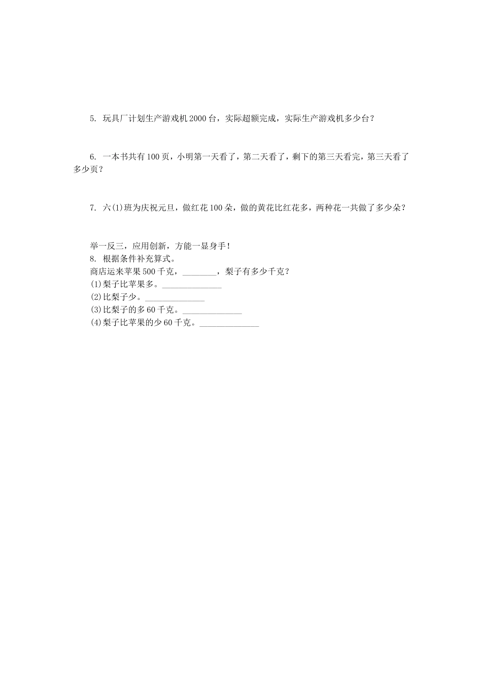 《分数四则混合运算（2）》同步练习2.doc_第2页