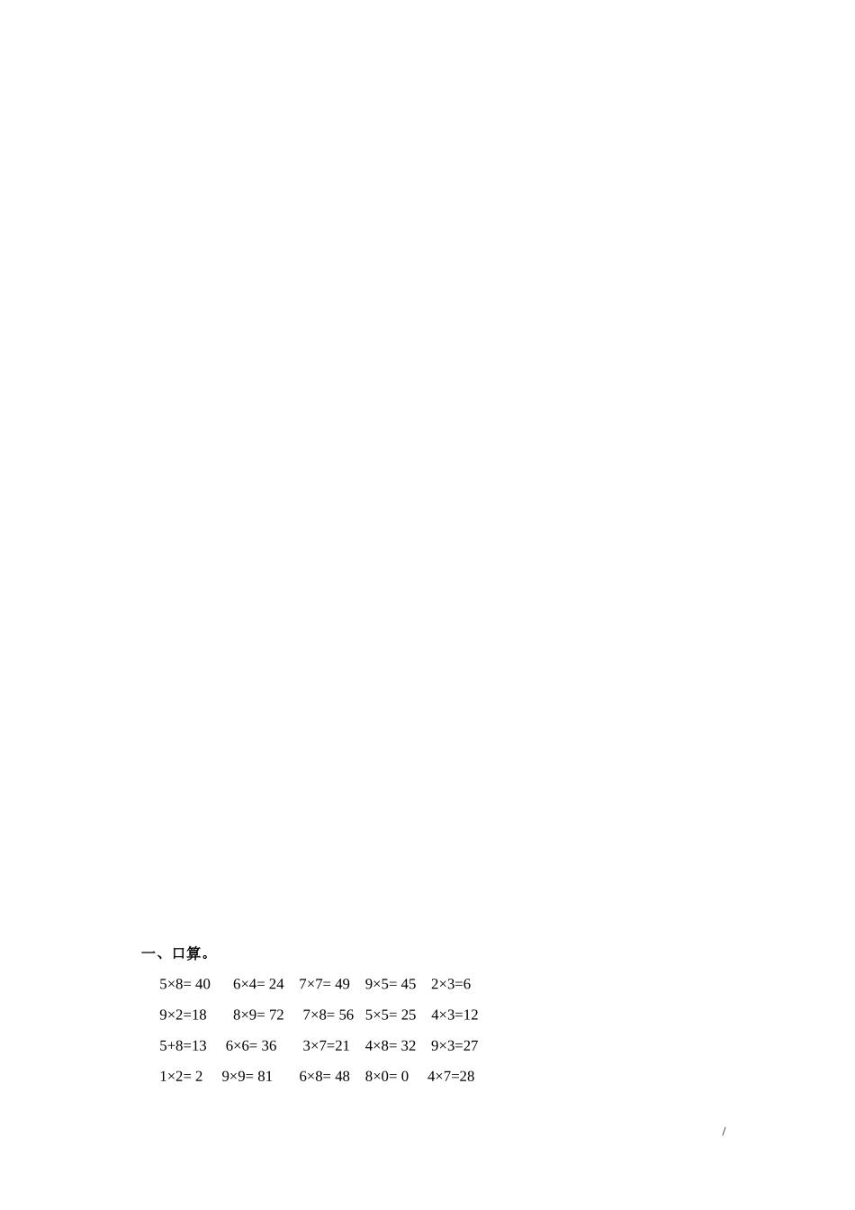 《数据的收集和整理（二）》习题2.doc_第2页