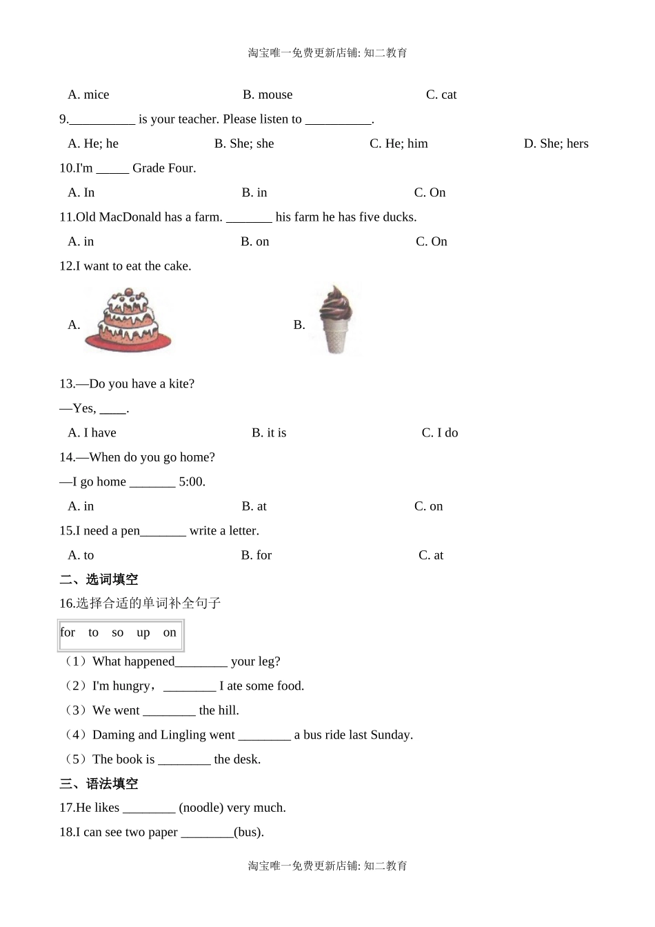 【笔试分层】六年级上册英语第三单元测试题 （培优卷）-Module 3 Out and about沪教牛津版（深圳）（含答案）.doc_第2页