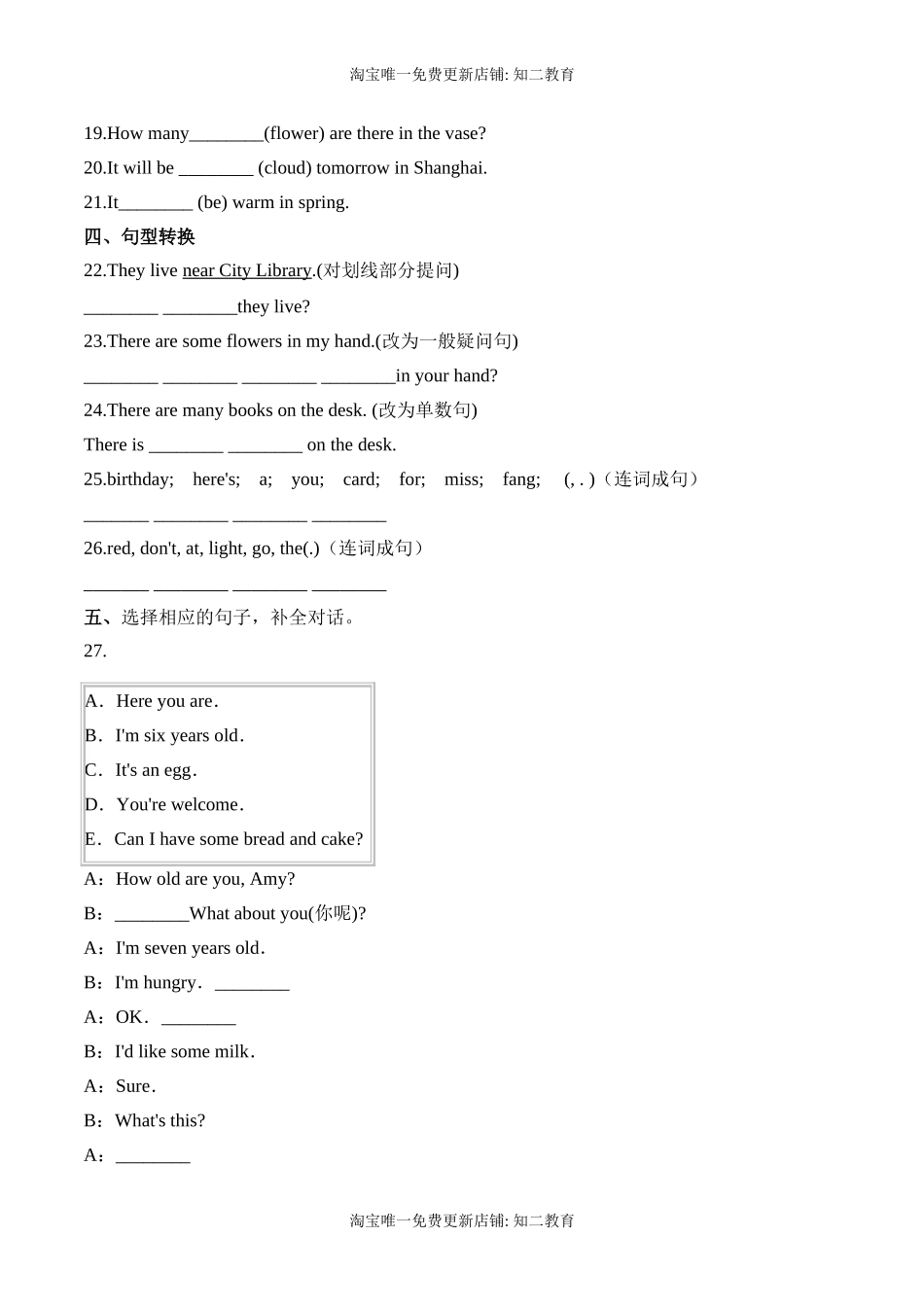 【笔试分层】六年级上册英语第三单元测试题 （培优卷）-Module 3 Out and about沪教牛津版（深圳）（含答案）.doc_第3页