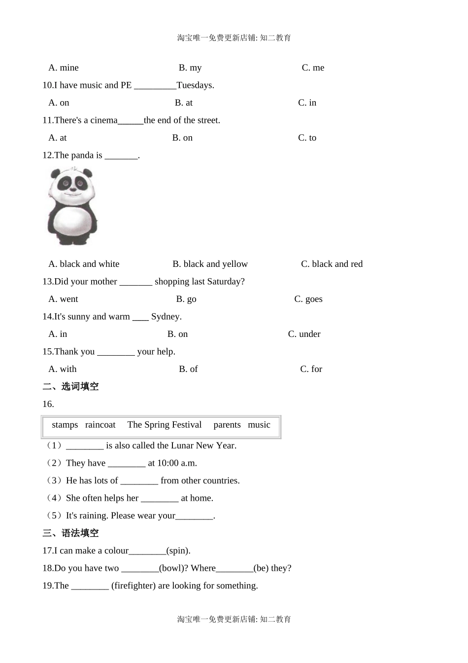 【笔试分层】六年级上册英语第三单元测试题 （提升卷）-Module 3 Out and about沪教牛津版（深圳）（含答案）.doc_第2页