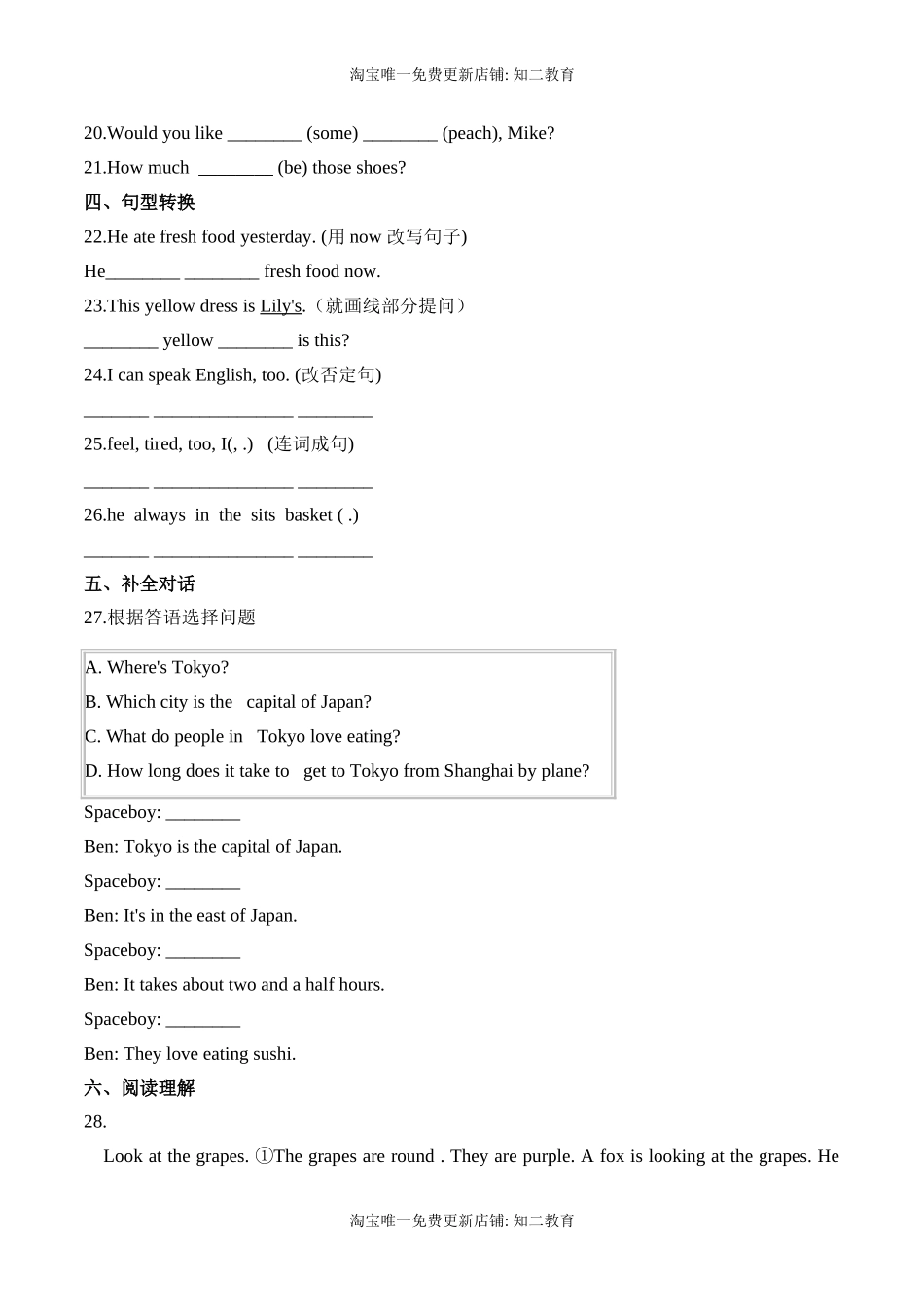 【笔试分层】六年级上册英语第三单元测试题 （提升卷）-Module 3 Out and about沪教牛津版（深圳）（含答案）.doc_第3页
