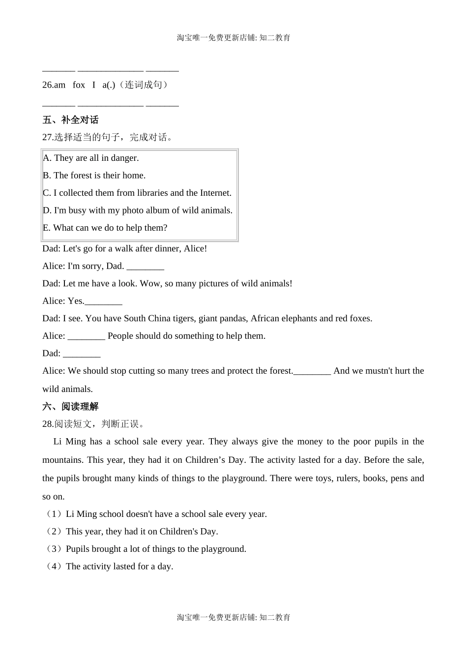 【笔试分层】六年级上册英语第二单元测试题 （提升卷）-Module 2 Relationships 沪教牛津版（深圳）（含答案）.doc_第3页