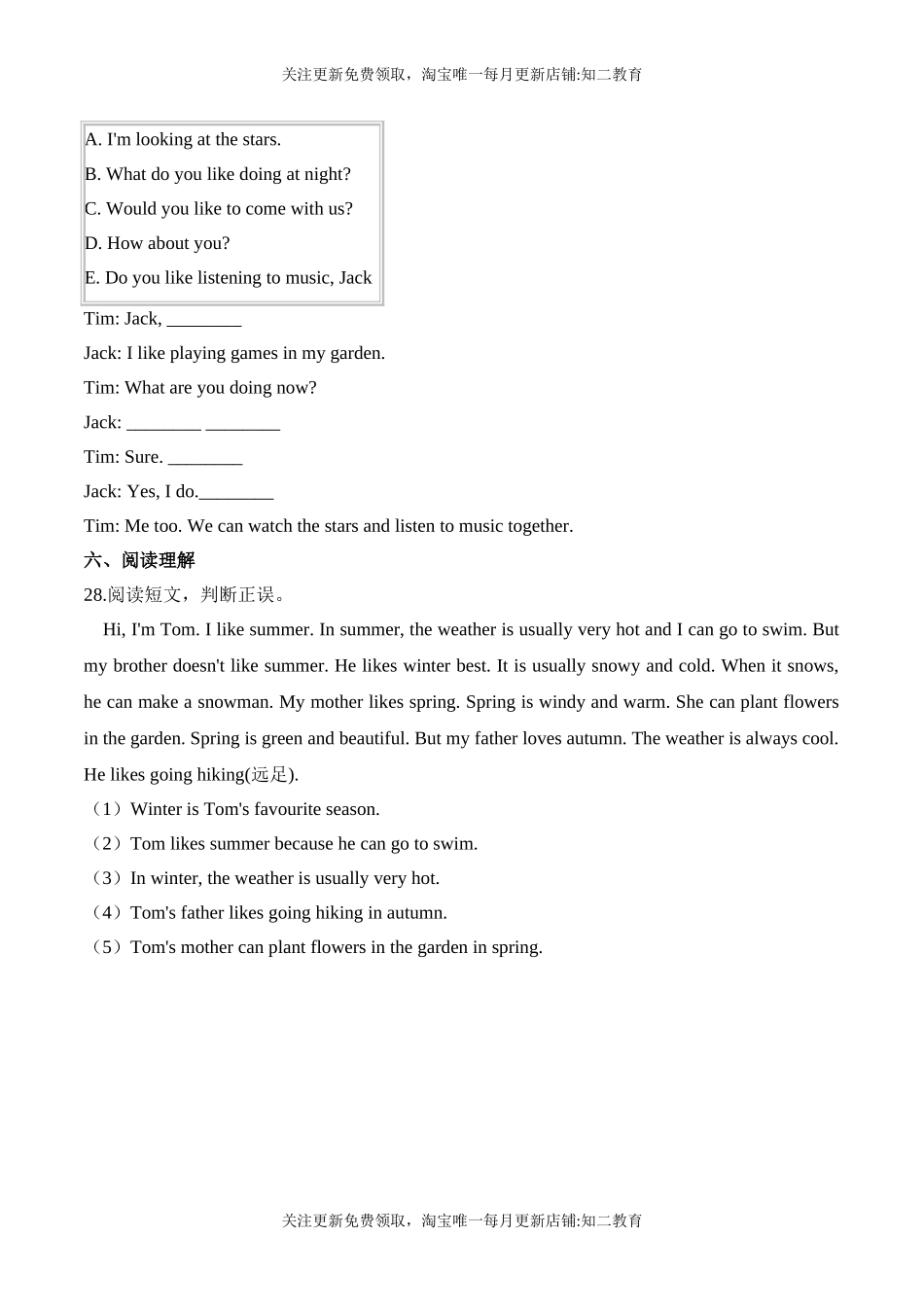 【笔试分层】五年级上册英语第二单元测试题 （基础卷）-Module 2 Relationships沪教牛津版（含答案）.doc_第3页