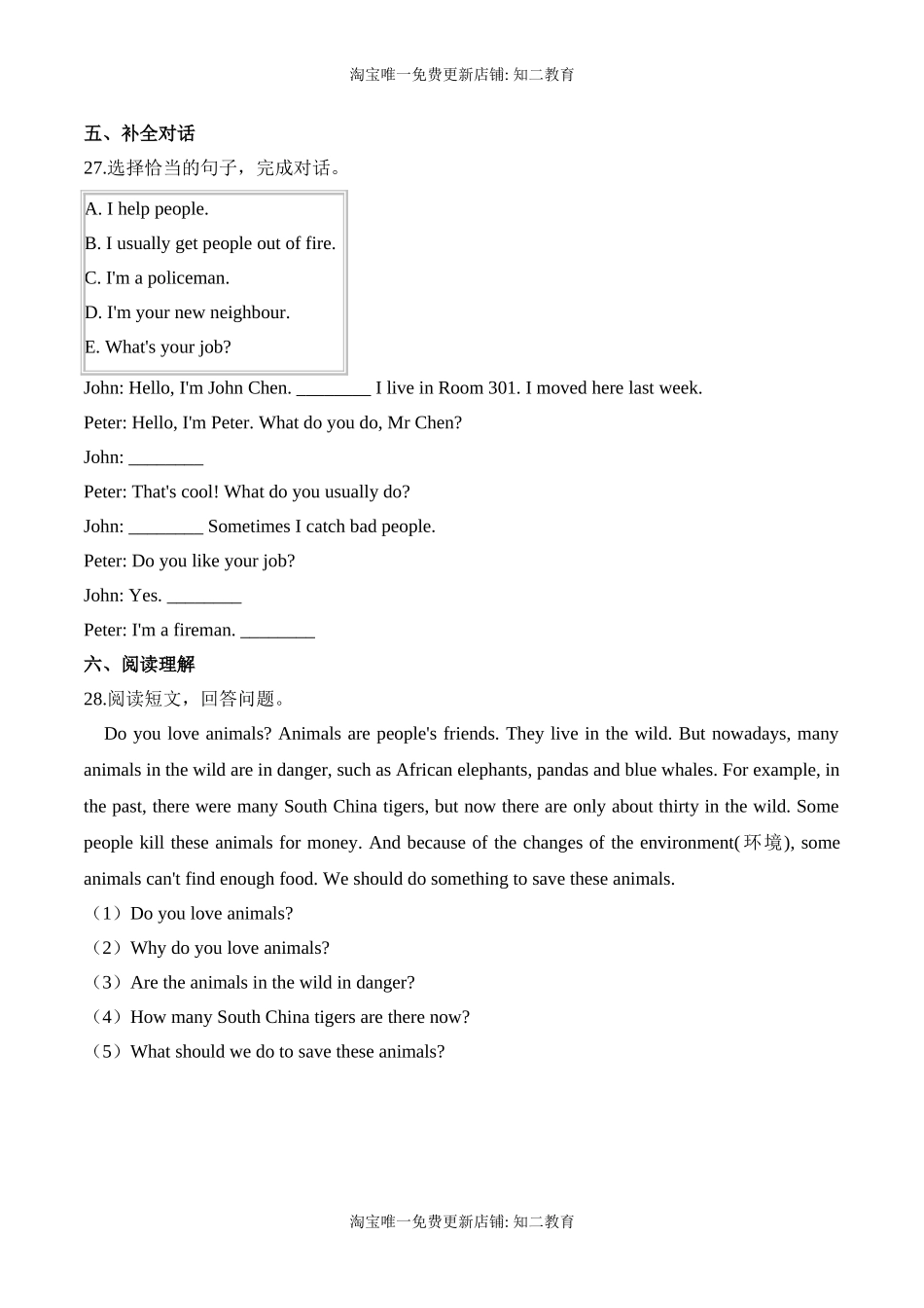 【笔试分层】六年级上册英语第二单元测试题 （基础卷）-Module 2 Relationships 沪教牛津版（深圳）（含答案）.doc_第3页