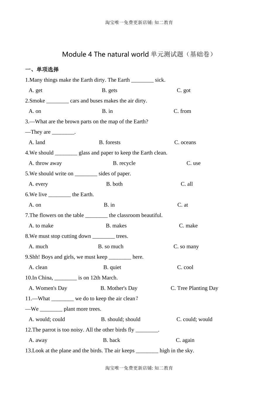 【笔试分层】六年级上册英语第四单元测试题 （基础卷）-Module 4 The natural world沪教牛津版（深圳）（含答案）.doc_第1页