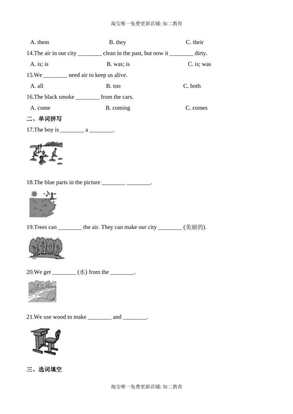 【笔试分层】六年级上册英语第四单元测试题 （基础卷）-Module 4 The natural world沪教牛津版（深圳）（含答案）.doc_第2页