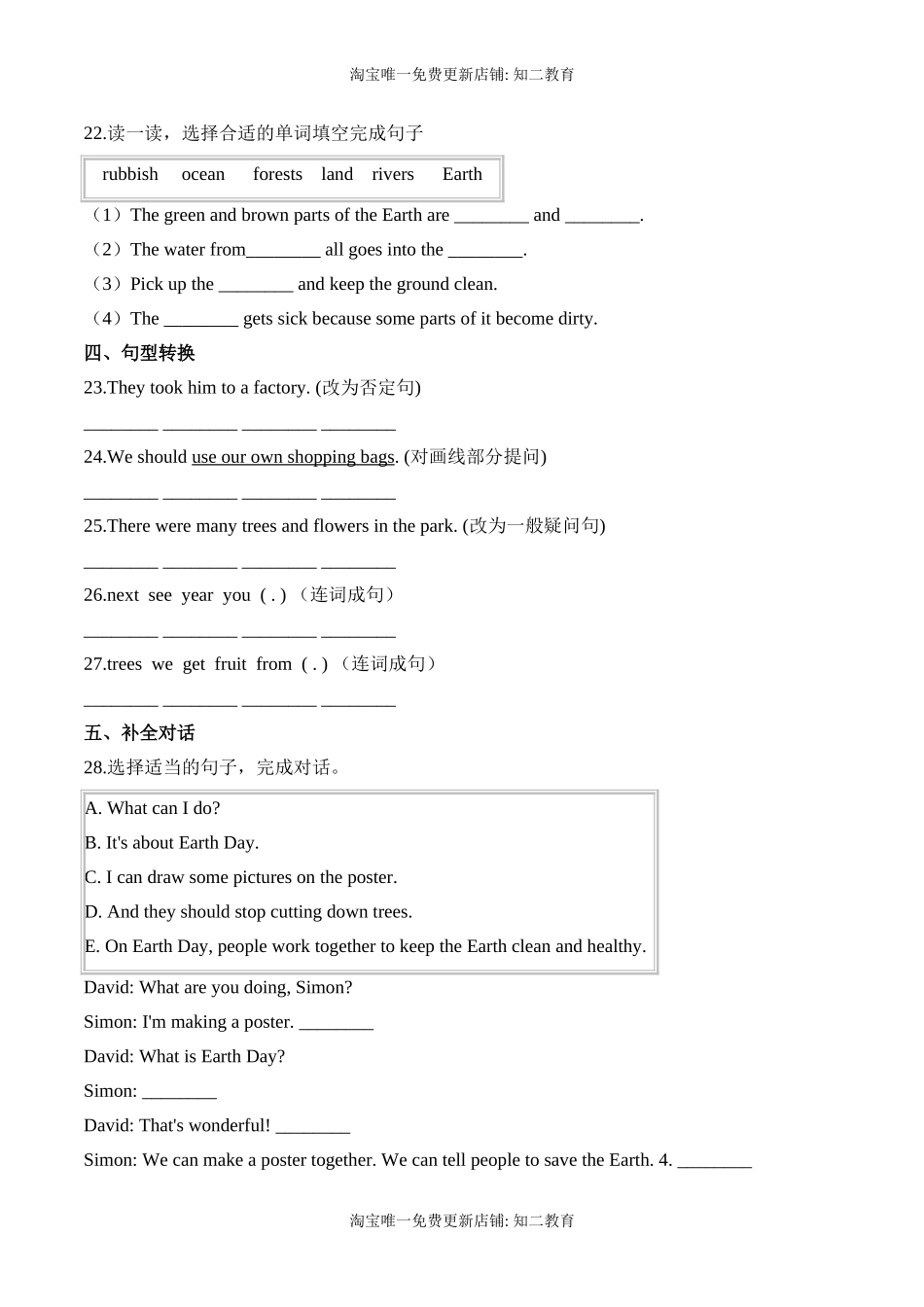 【笔试分层】六年级上册英语第四单元测试题 （基础卷）-Module 4 The natural world沪教牛津版（深圳）（含答案）.doc_第3页
