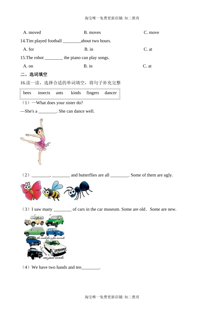 【笔试分层】六年级上册英语第三单元测试题 （基础卷）-Module 3 Out and about沪教牛津版（深圳）（含答案）.doc_第2页