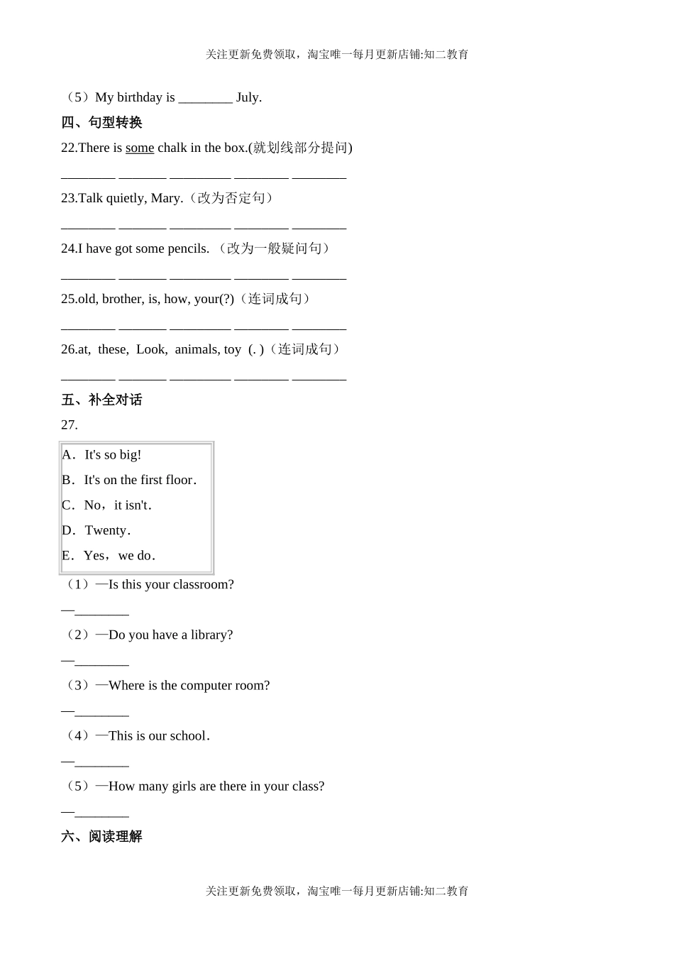 【笔试分层】五年级上册英语第一单元测试题 （培优卷）-Module 1 Getting to know each other沪教牛津版（含答案）.doc_第3页