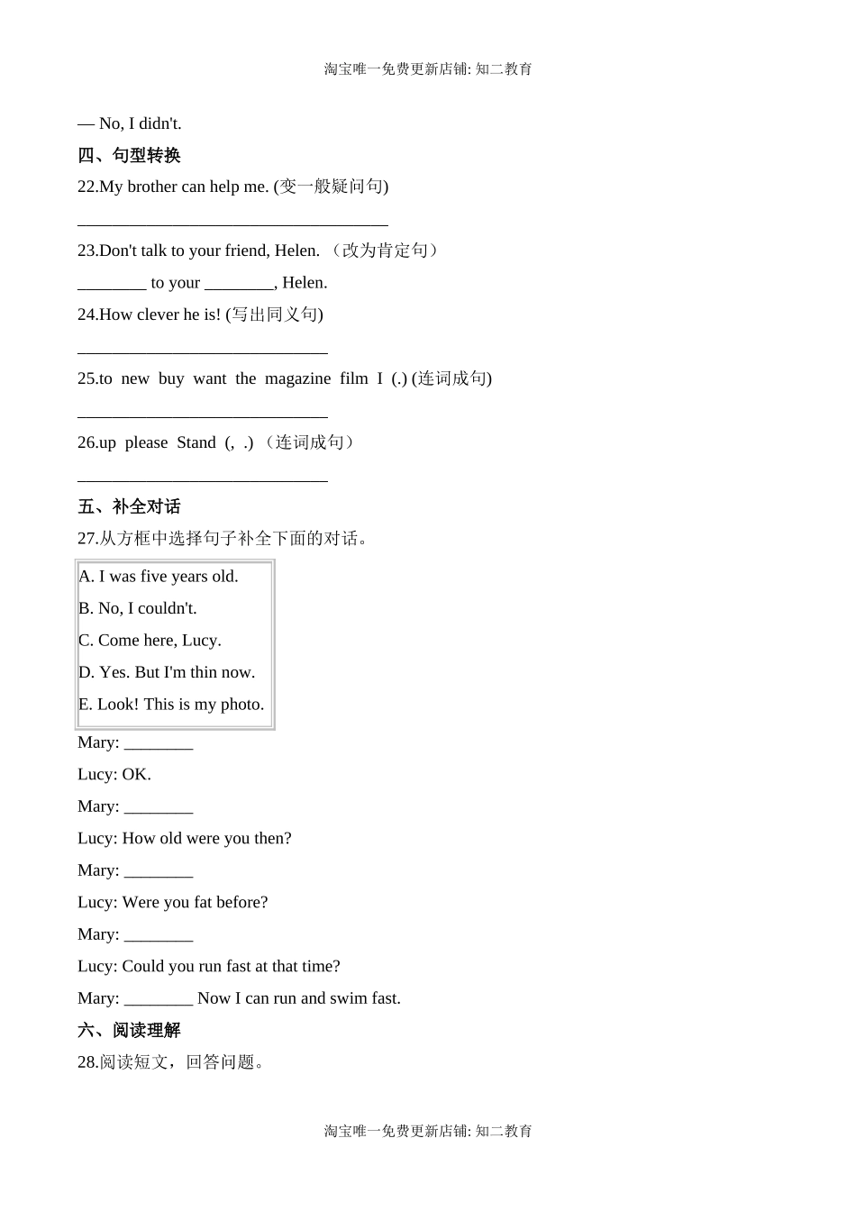 【笔试分层】六年级上册英语第二单元测试题 （培优卷）-Module 2 Relationships 沪教牛津版（深圳）（含答案）.doc_第3页