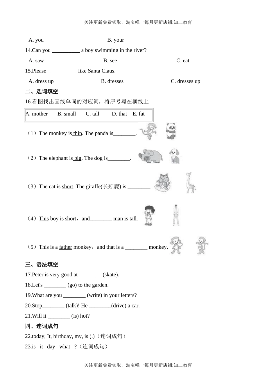 【笔试分层】五年级上册英语第二单元测试题 （培优卷）-Module 2 Relationships沪教牛津版（含答案）.doc_第2页