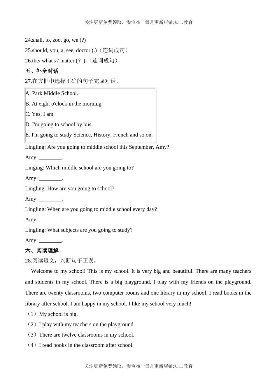 【笔试分层】五年级上册英语第二单元测试题 （培优卷）-Module 2 Relationships沪教牛津版（含答案）.doc_第3页