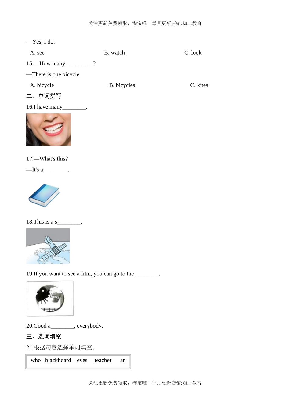 【笔试分层】五年级上册英语第三单元测试题 （培优卷）-Module 3 Out and about沪教牛津版（含答案）.doc_第2页
