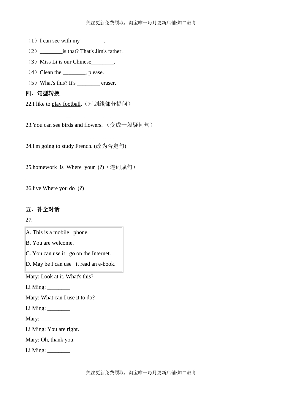 【笔试分层】五年级上册英语第三单元测试题 （培优卷）-Module 3 Out and about沪教牛津版（含答案）.doc_第3页