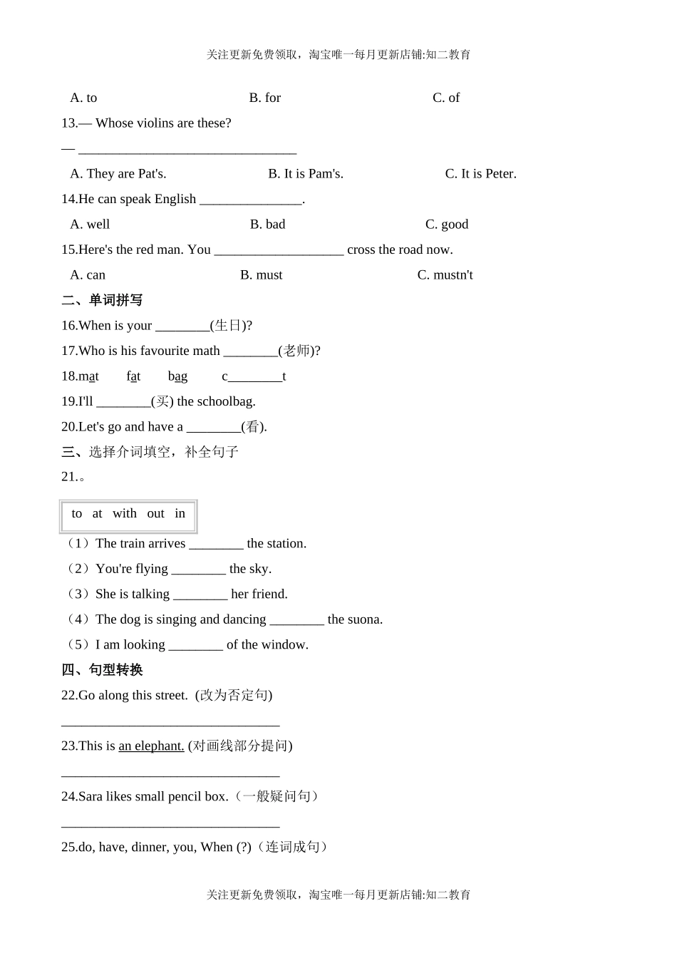 【笔试分层】五年级上册英语第四单元测试题 （提升卷）-Module 4 The natural world沪教牛津版（含答案）.doc_第2页