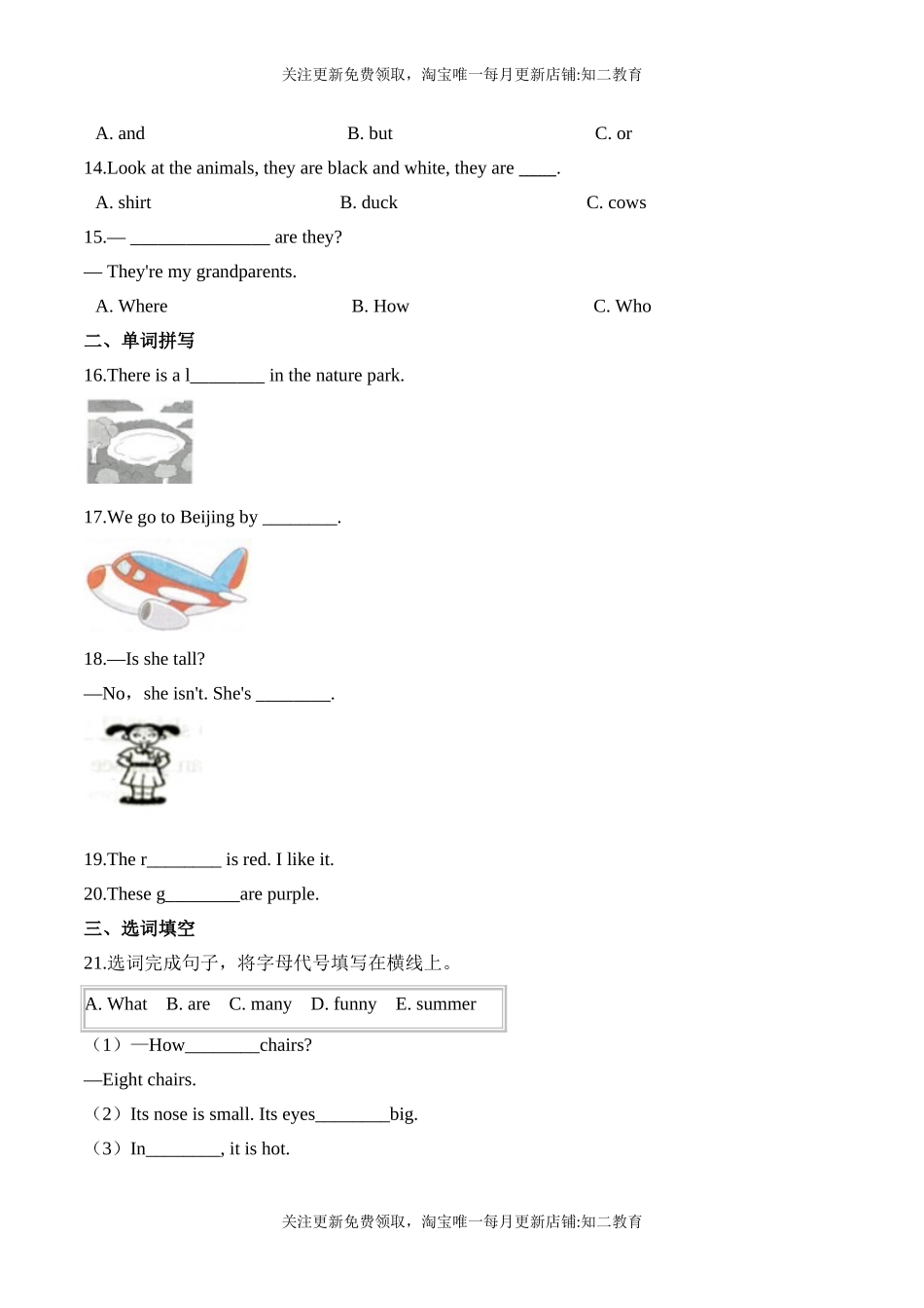 【笔试分层】五年级上册英语第一单元测试题 （提升卷）-Module 1 Getting to know each other沪教牛津版含答案）.doc_第2页