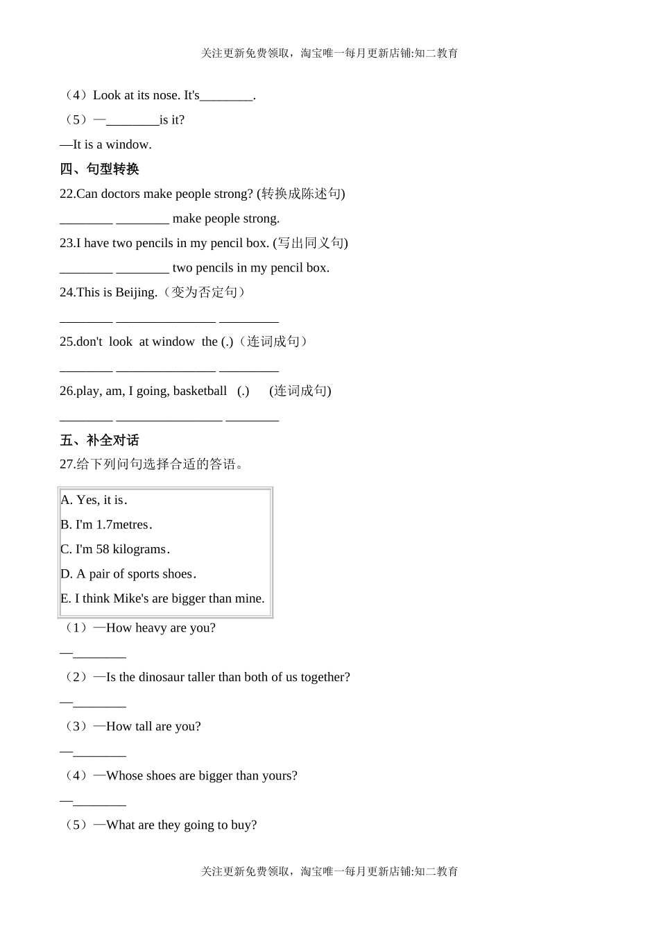 【笔试分层】五年级上册英语第一单元测试题 （提升卷）-Module 1 Getting to know each other沪教牛津版含答案）.doc_第3页