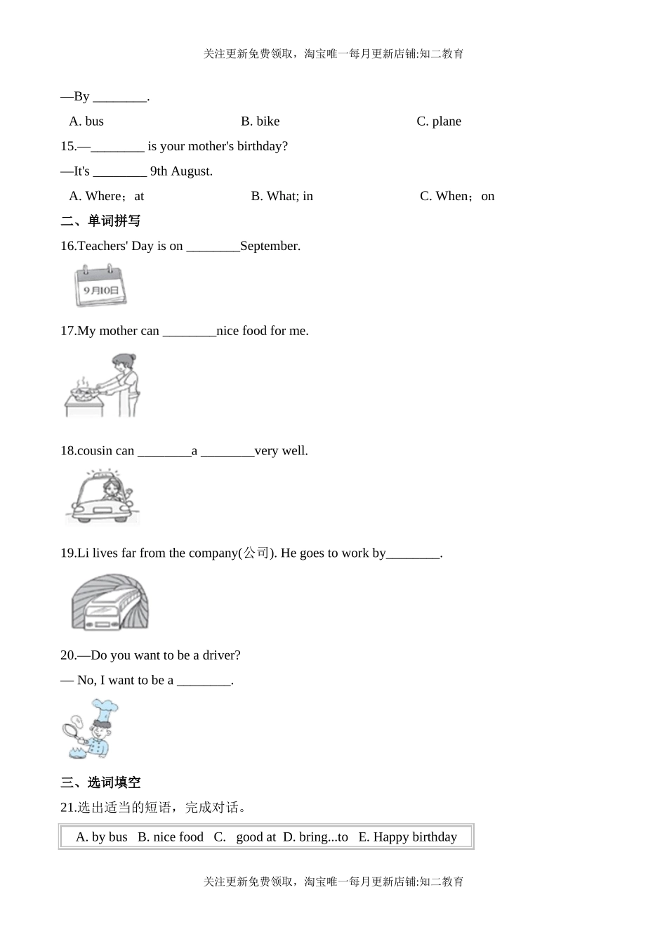 【笔试分层】五年级上册英语第一单元测试题 （基础卷）-Module 1 Getting to know each other沪教牛津版（含答案）.doc_第2页