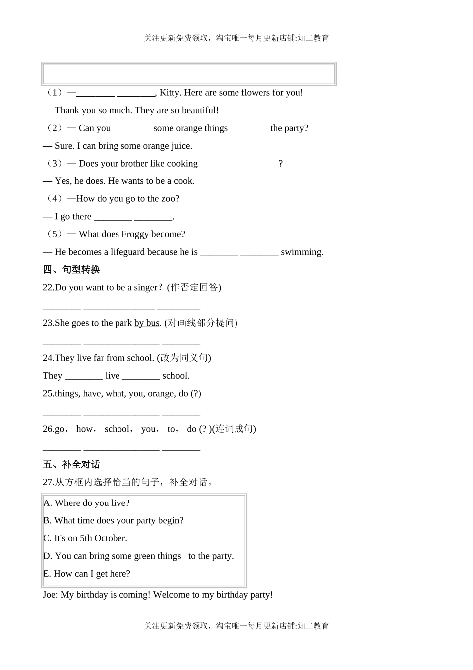 【笔试分层】五年级上册英语第一单元测试题 （基础卷）-Module 1 Getting to know each other沪教牛津版（含答案）.doc_第3页