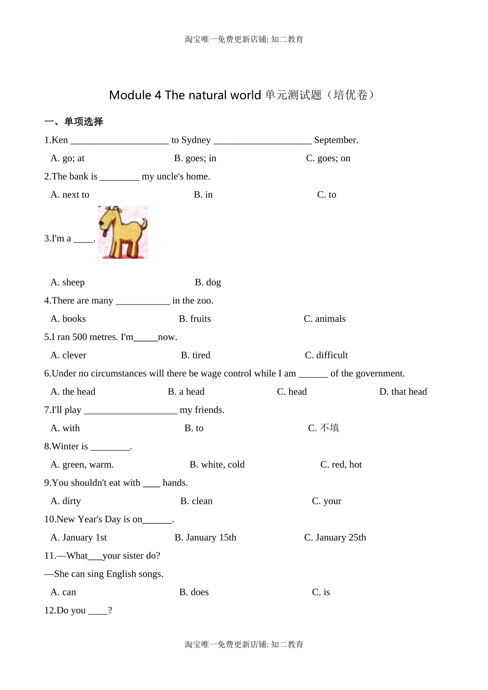 【笔试分层】六年级上册英语第四单元测试题 （培优卷）-Module 4 The natural world沪教牛津版（深圳）（含答案）.doc_第1页