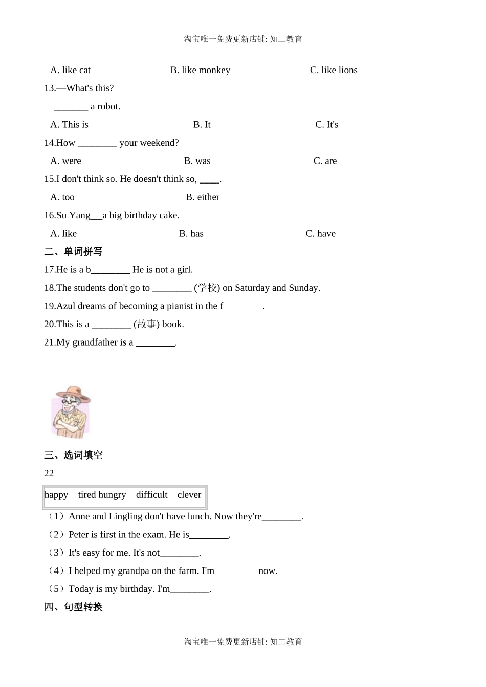 【笔试分层】六年级上册英语第四单元测试题 （培优卷）-Module 4 The natural world沪教牛津版（深圳）（含答案）.doc_第2页