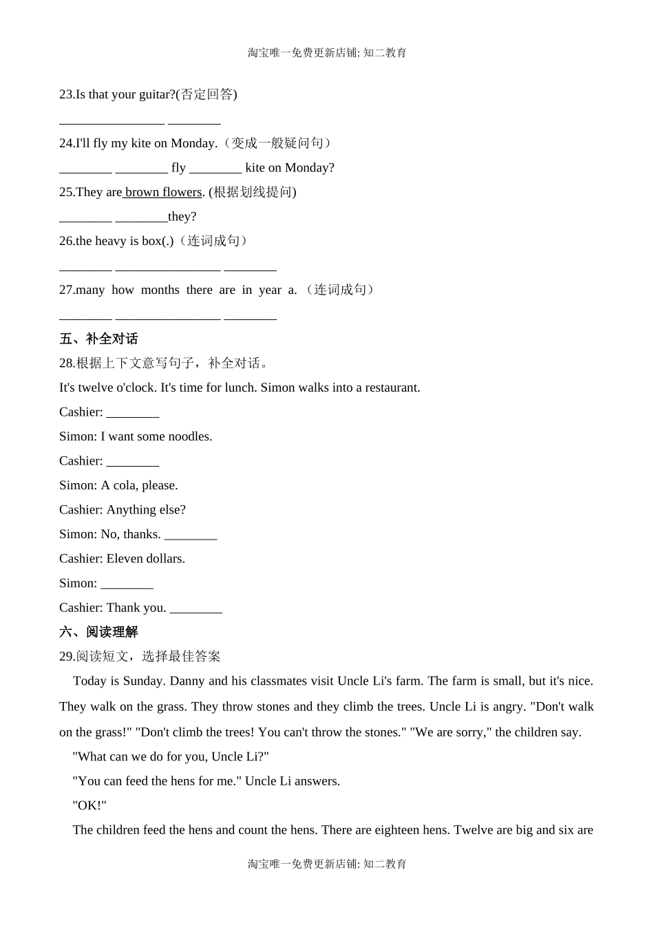 【笔试分层】六年级上册英语第四单元测试题 （培优卷）-Module 4 The natural world沪教牛津版（深圳）（含答案）.doc_第3页