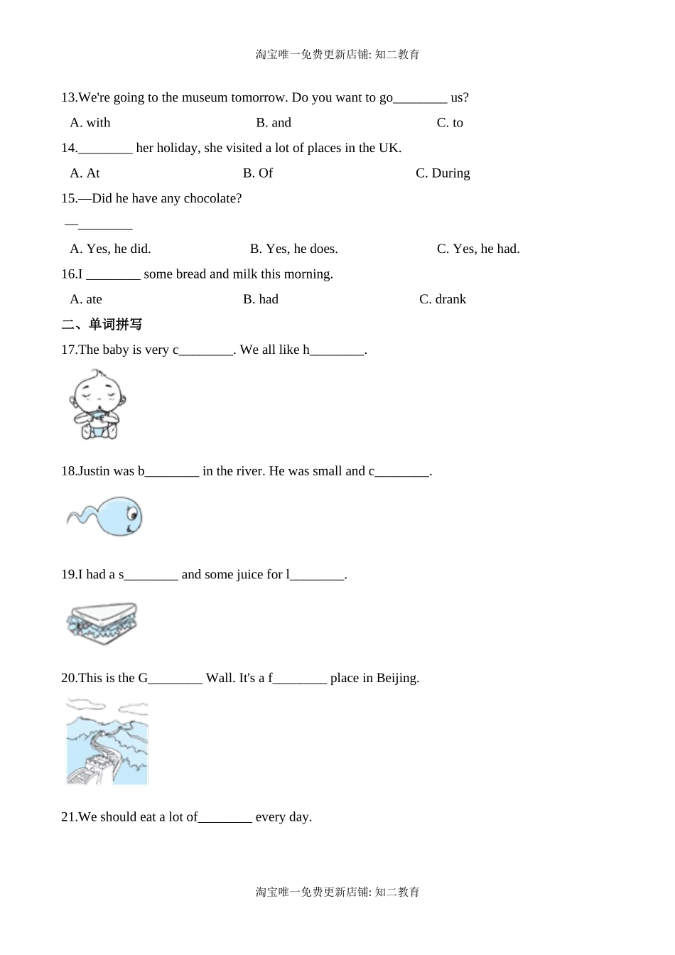 【笔试分层】六年级上册英语第一单元测试题 （基础卷）-Module 1 Getting to know each other沪教牛津版（深圳）（含答案）.doc_第2页
