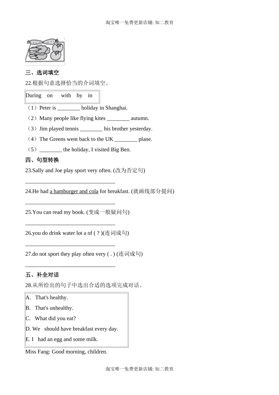 【笔试分层】六年级上册英语第一单元测试题 （基础卷）-Module 1 Getting to know each other沪教牛津版（深圳）（含答案）.doc_第3页