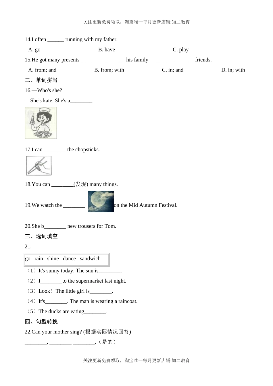 【笔试分层】五年级上册英语第三单元测试题 （提升卷）-Module 3 Out and about沪教牛津版（含答案）.doc_第2页