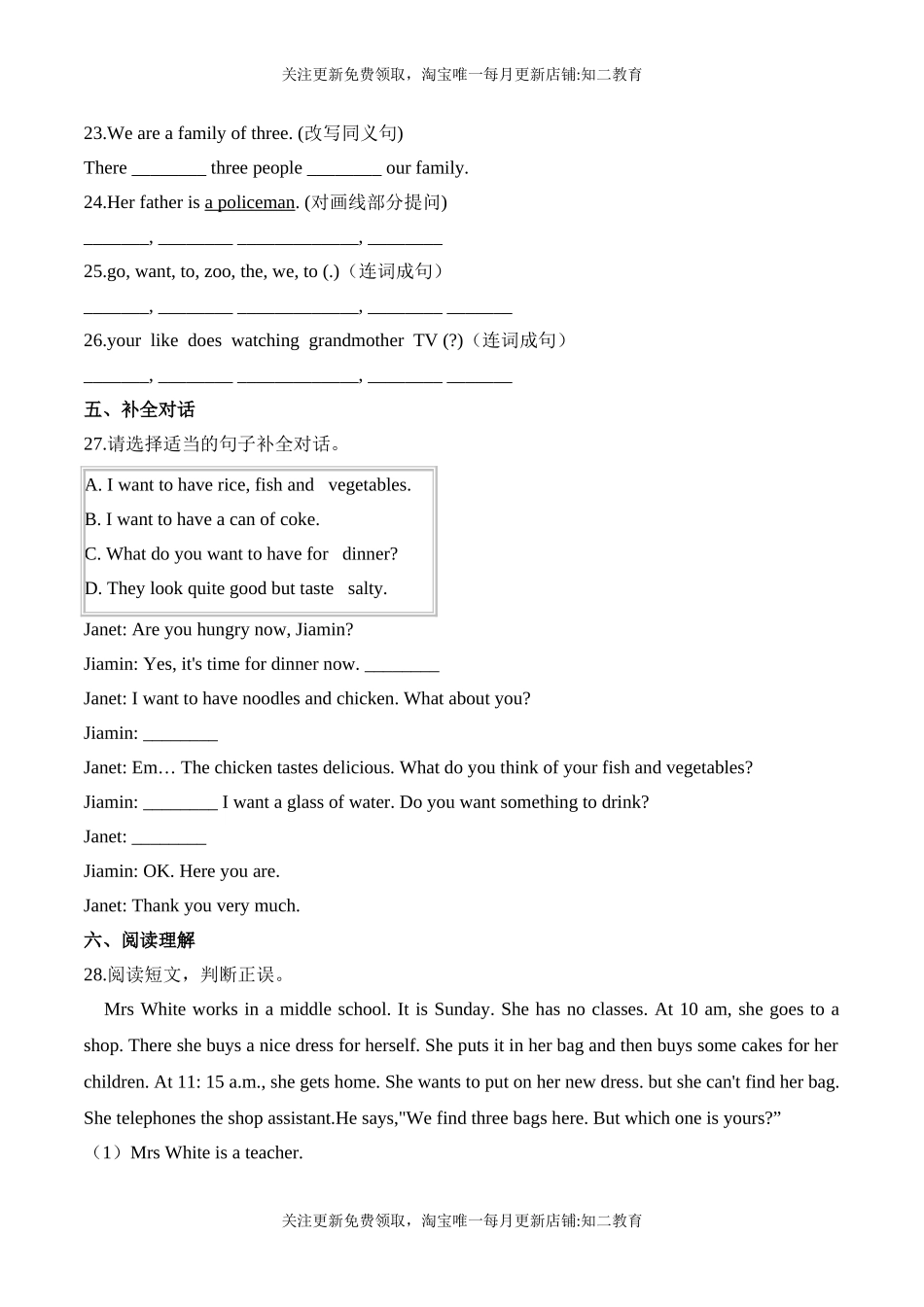 【笔试分层】五年级上册英语第三单元测试题 （提升卷）-Module 3 Out and about沪教牛津版（含答案）.doc_第3页