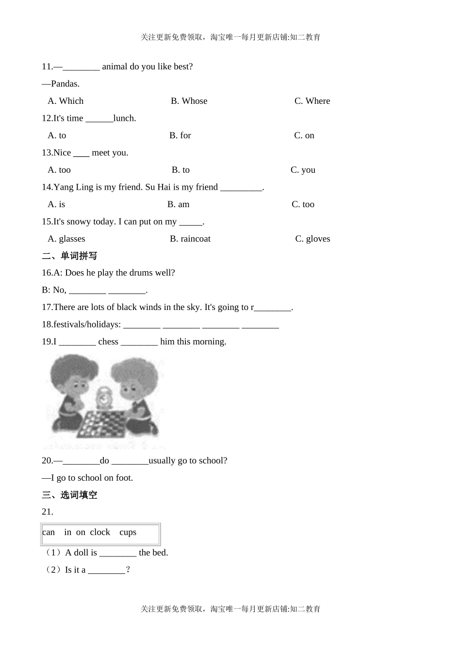 【笔试分层】五年级上册英语第四单元测试题 （培优卷）-Module 4 The natural world沪教牛津版（含答案）.doc_第2页