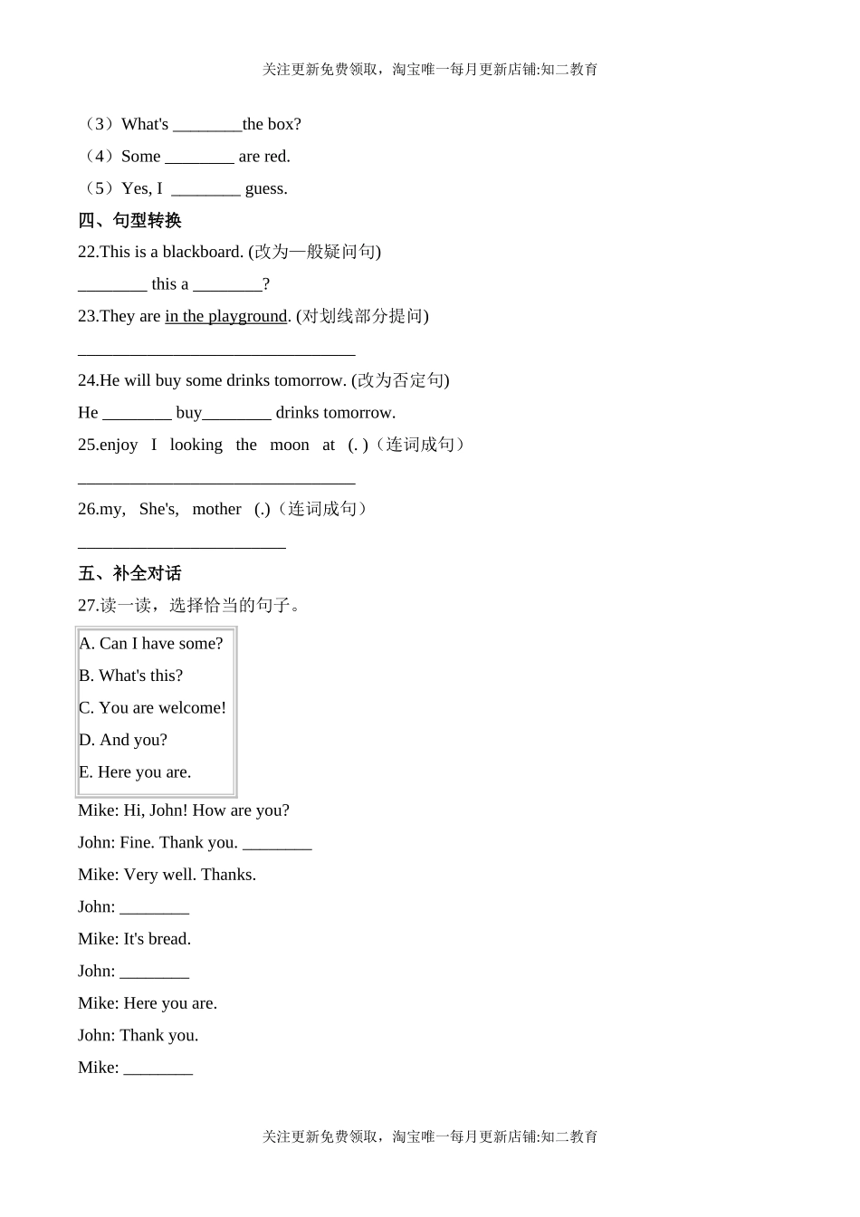 【笔试分层】五年级上册英语第四单元测试题 （培优卷）-Module 4 The natural world沪教牛津版（含答案）.doc_第3页