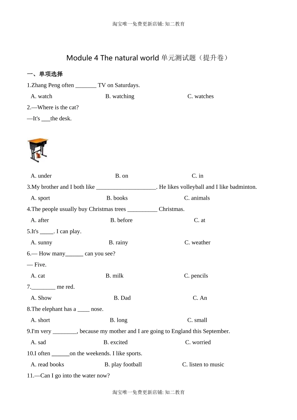 【笔试分层】六年级上册英语第四单元测试题 （提升卷）-Module 4 The natural world沪教牛津版（深圳）（含答案）.doc_第1页