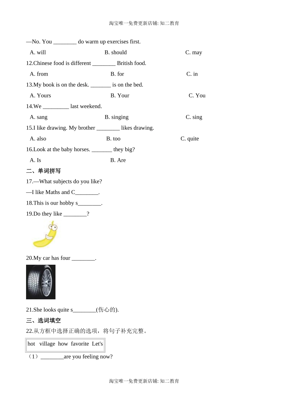 【笔试分层】六年级上册英语第四单元测试题 （提升卷）-Module 4 The natural world沪教牛津版（深圳）（含答案）.doc_第2页