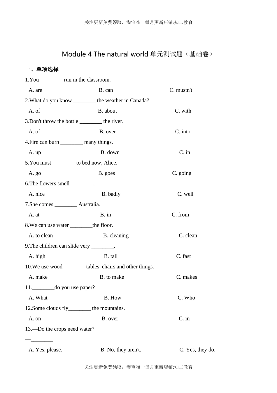 【笔试分层】五年级上册英语第四单元测试题 （基础卷）-Module 4 The natural world沪教牛津版（含答案）.doc_第1页