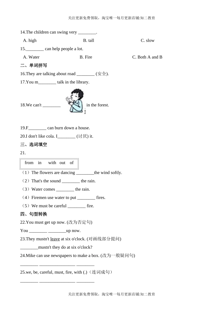 【笔试分层】五年级上册英语第四单元测试题 （基础卷）-Module 4 The natural world沪教牛津版（含答案）.doc_第2页