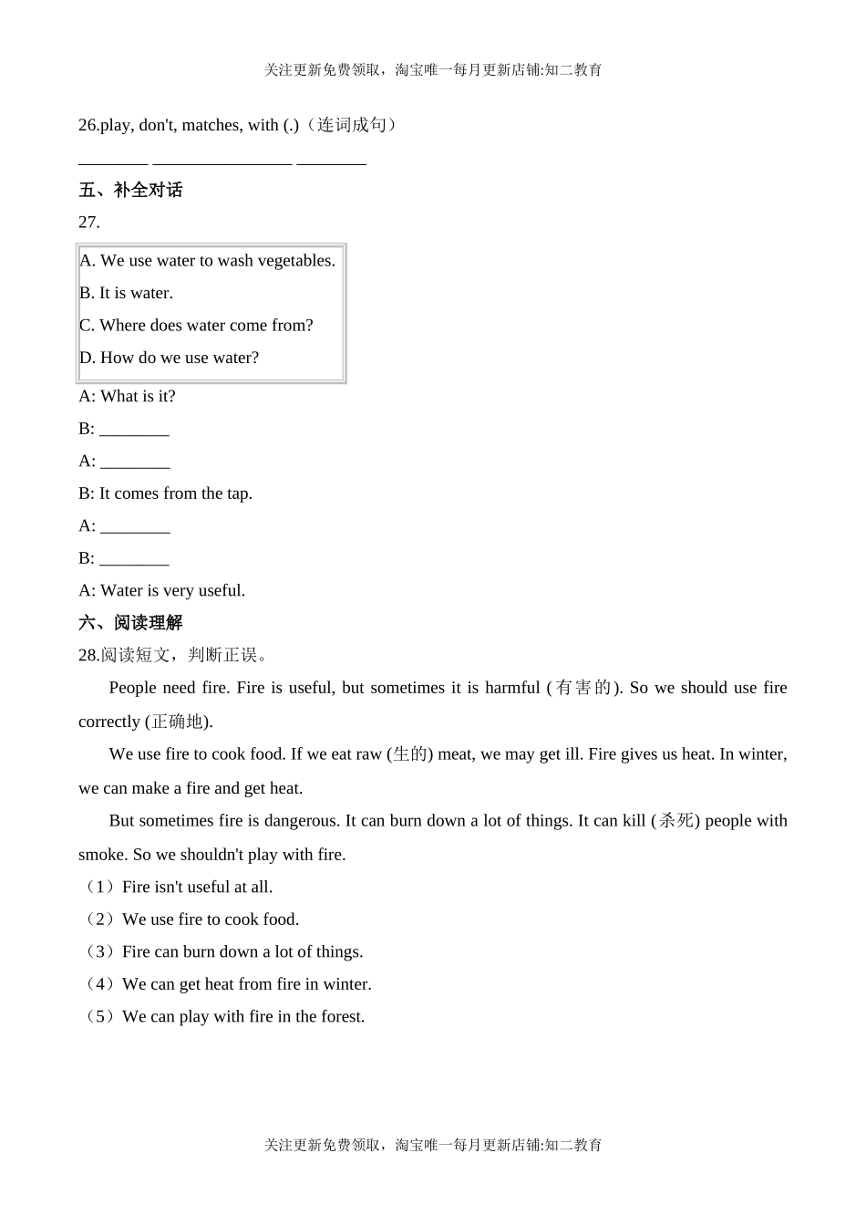 【笔试分层】五年级上册英语第四单元测试题 （基础卷）-Module 4 The natural world沪教牛津版（含答案）.doc_第3页
