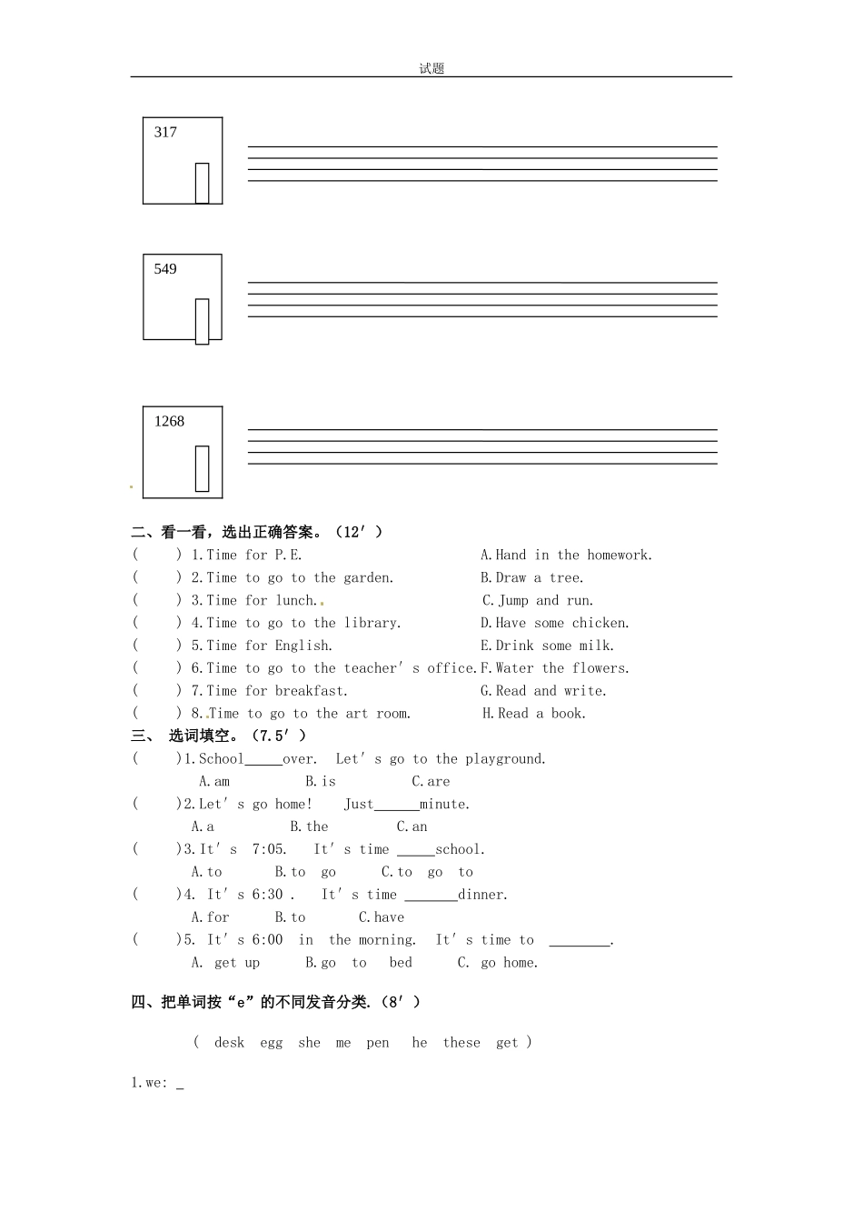 人教版小学四年级英语下册unit2 What time is it单元测试卷1带答案.doc_第2页
