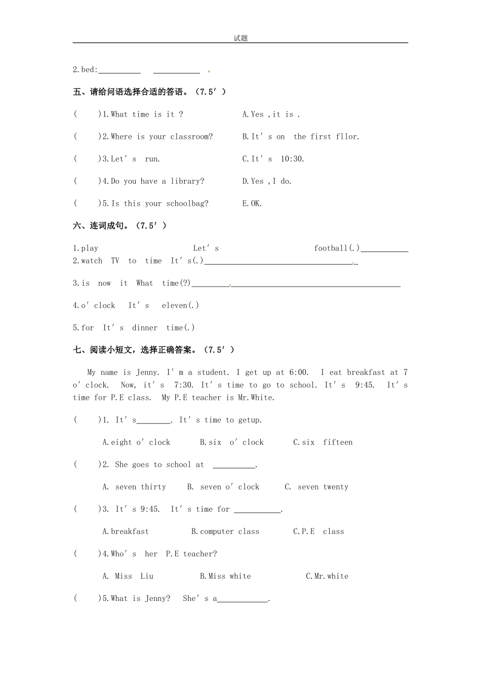 人教版小学四年级英语下册unit2 What time is it单元测试卷1带答案.doc_第3页