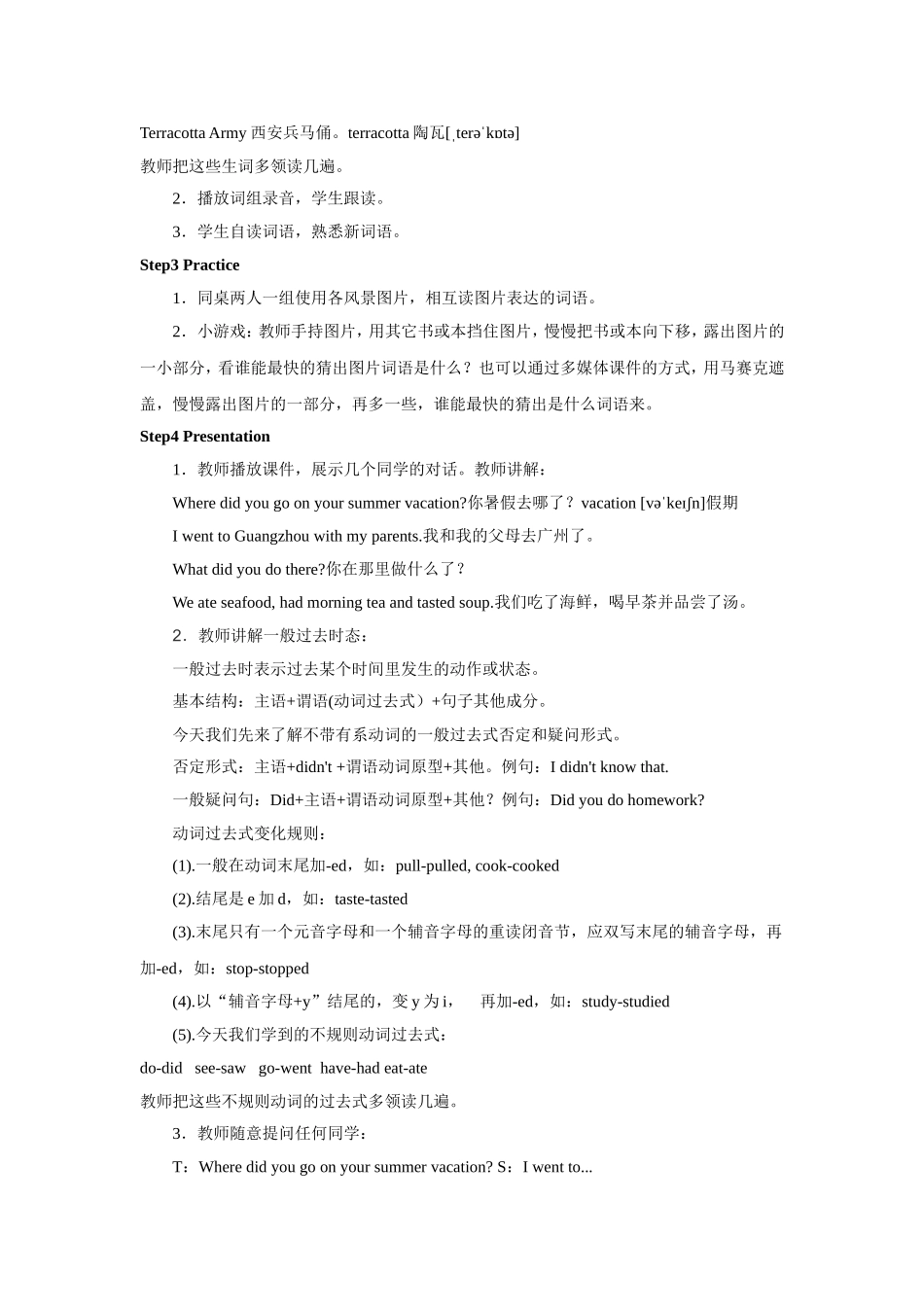 人教版新起点第六年级上册 Unit1教案——第一课时.doc_第2页