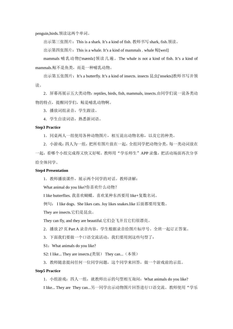 人教版新起点第六年级上册 Unit3 教案教案——第一课时.doc_第2页