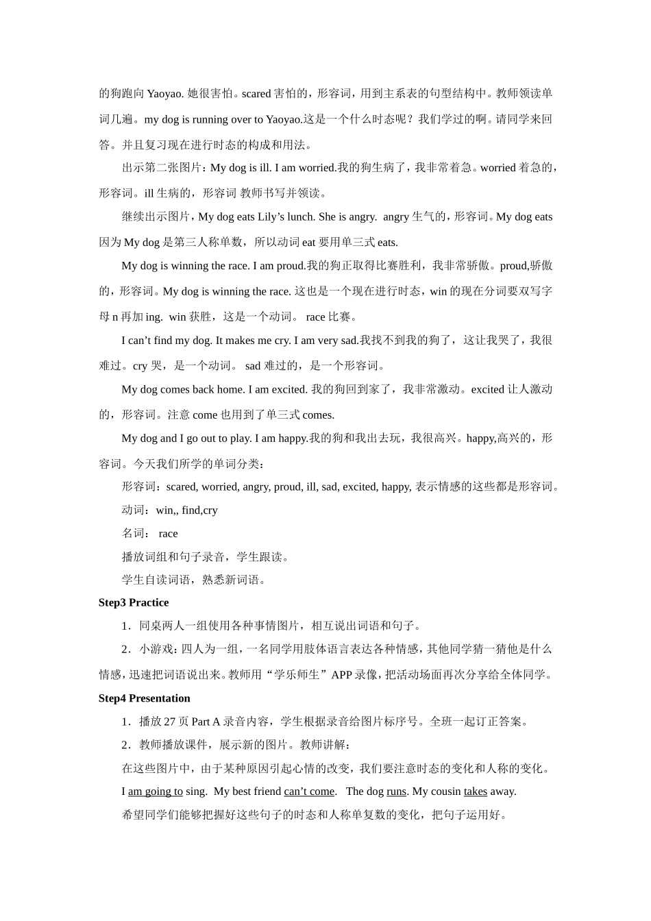 人教版新起点第六年级上册 Unit4 教案——第一课时.doc_第2页