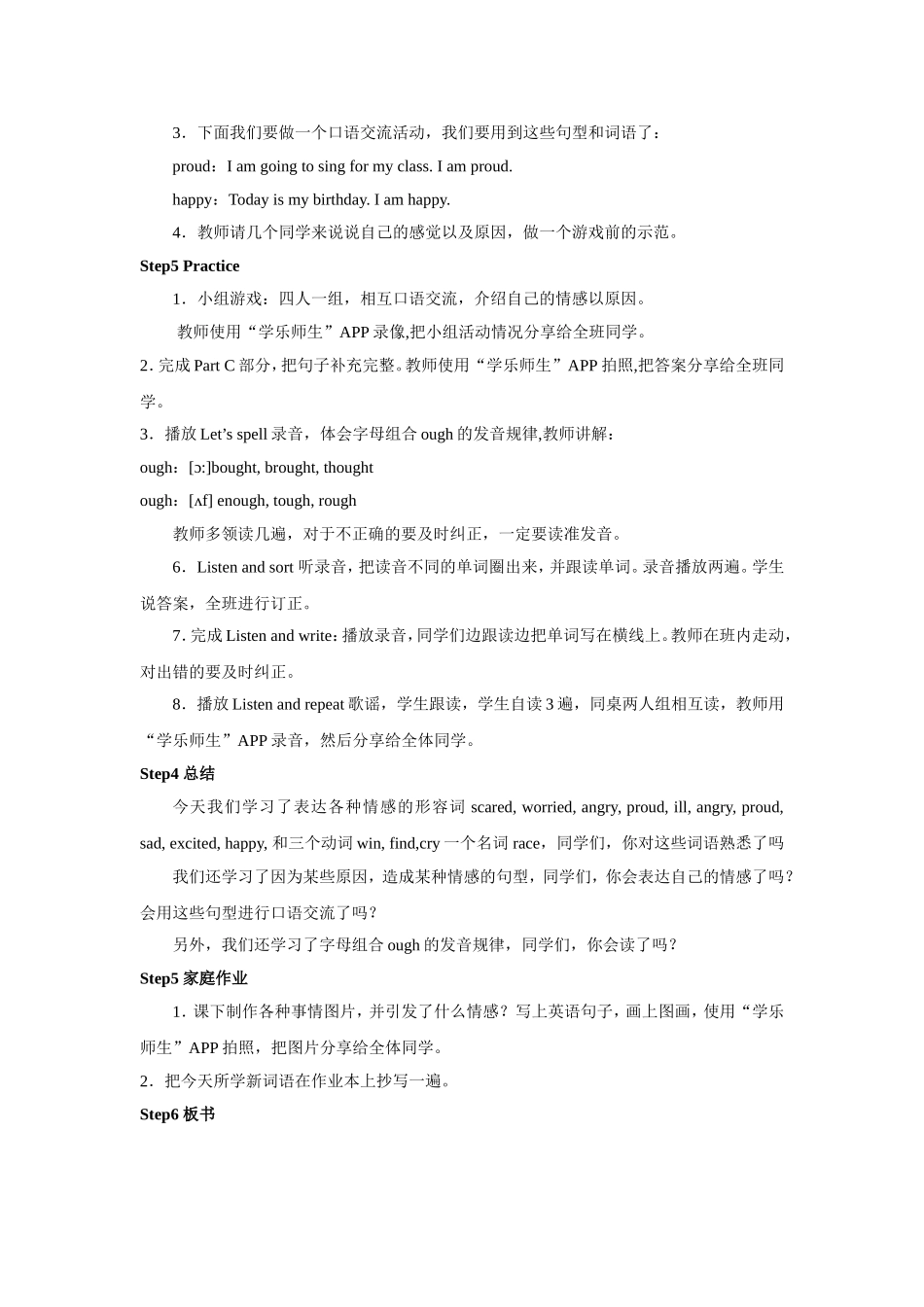 人教版新起点第六年级上册 Unit4 教案——第一课时.doc_第3页