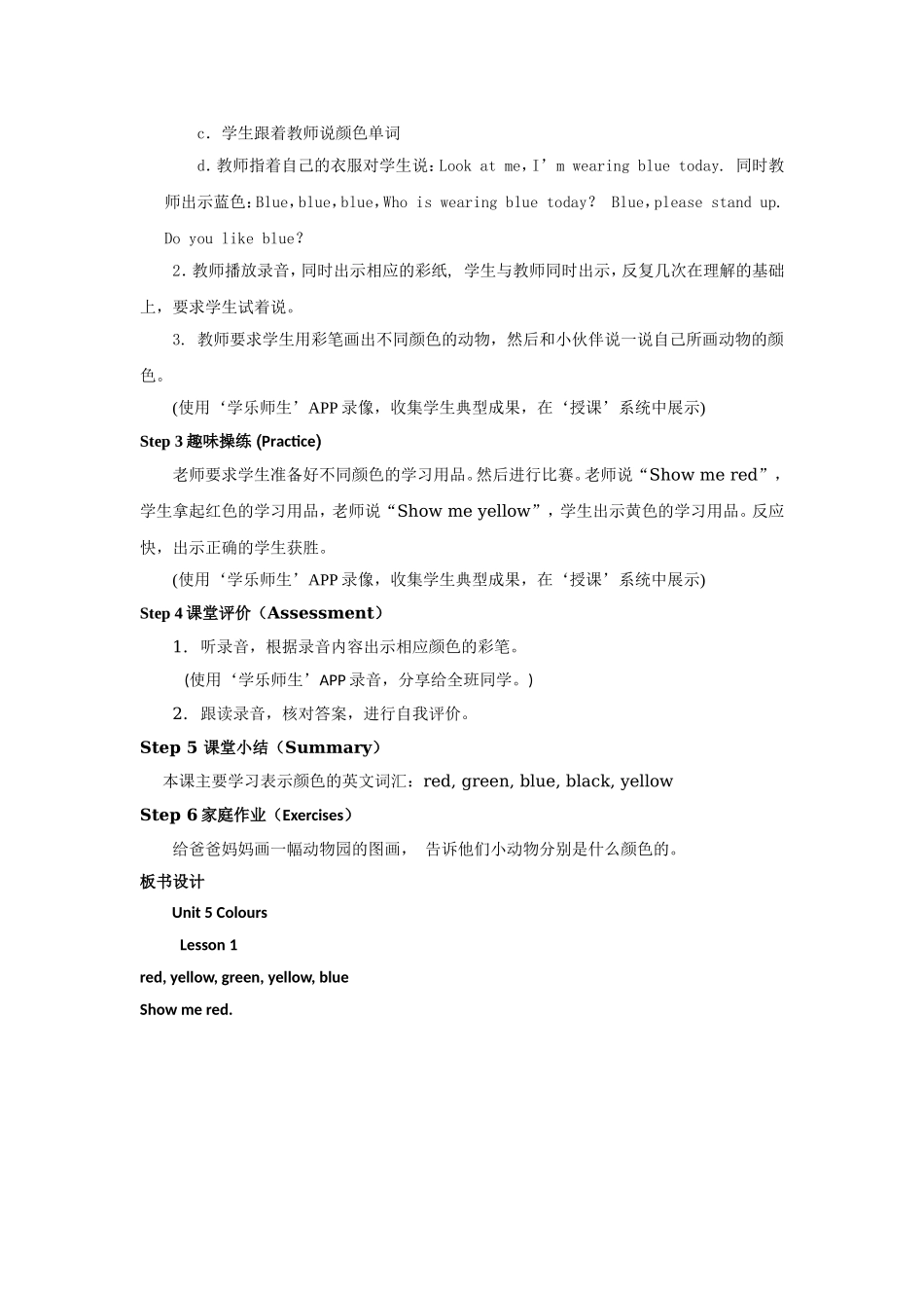 人教版新起点1年级上unit 5 教案第1课时.doc_第2页