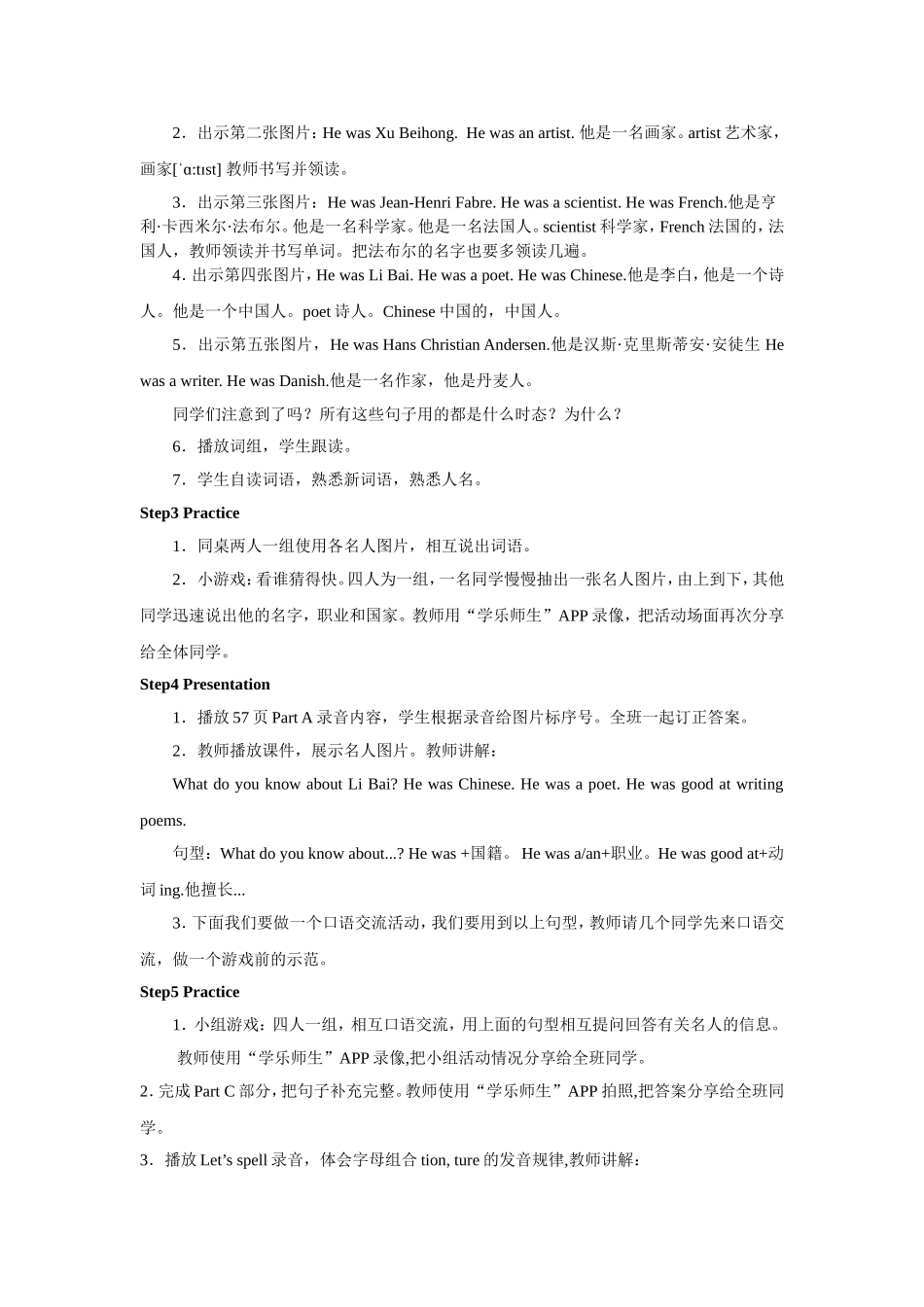 人教版新起点第六年级上册 Unit5 教案——第一课时.doc_第2页