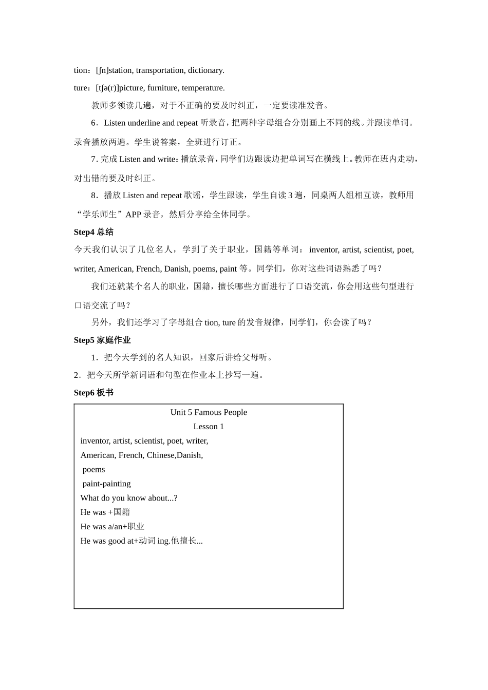 人教版新起点第六年级上册 Unit5 教案——第一课时.doc_第3页